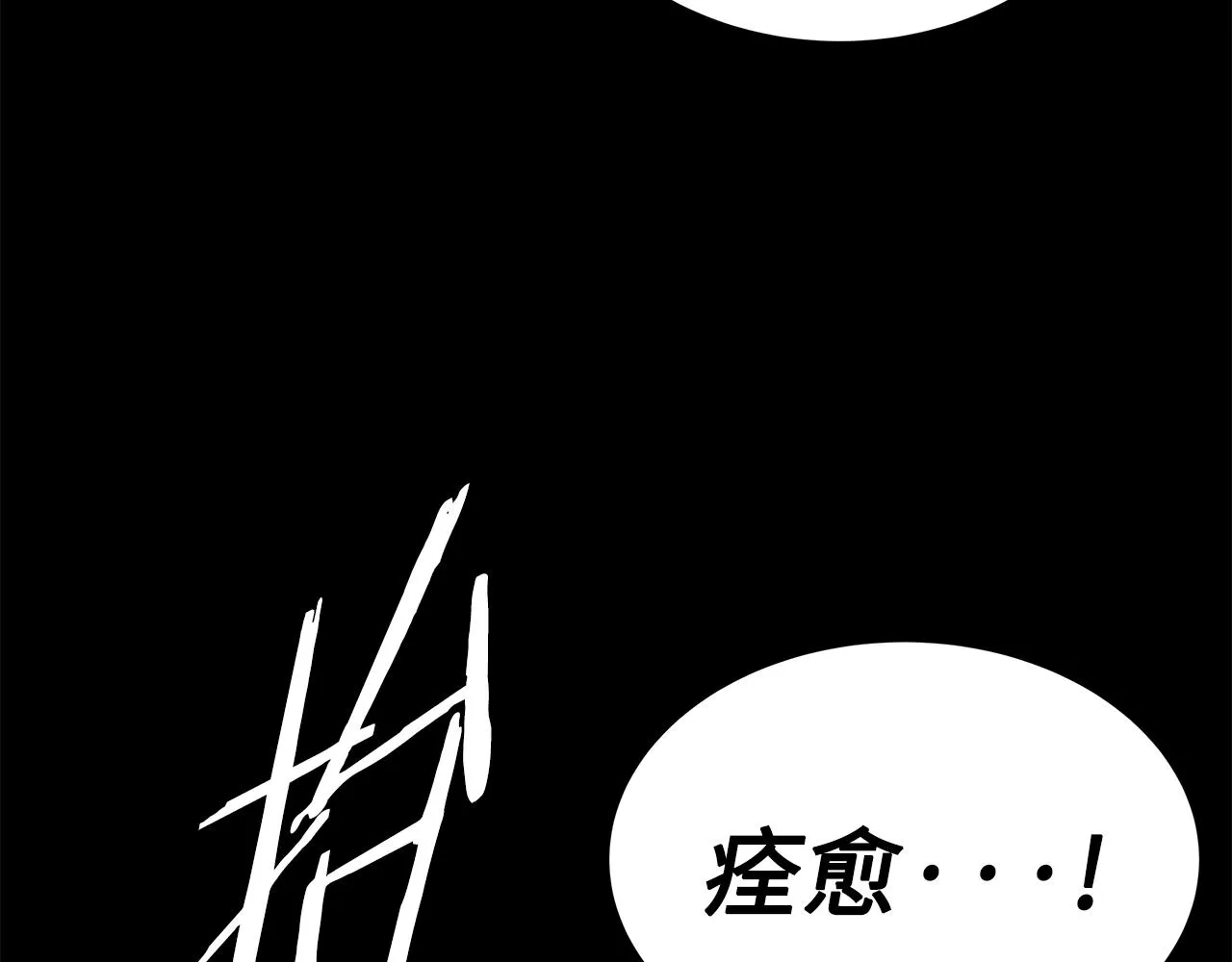 第92话 刀与朋友 第157页