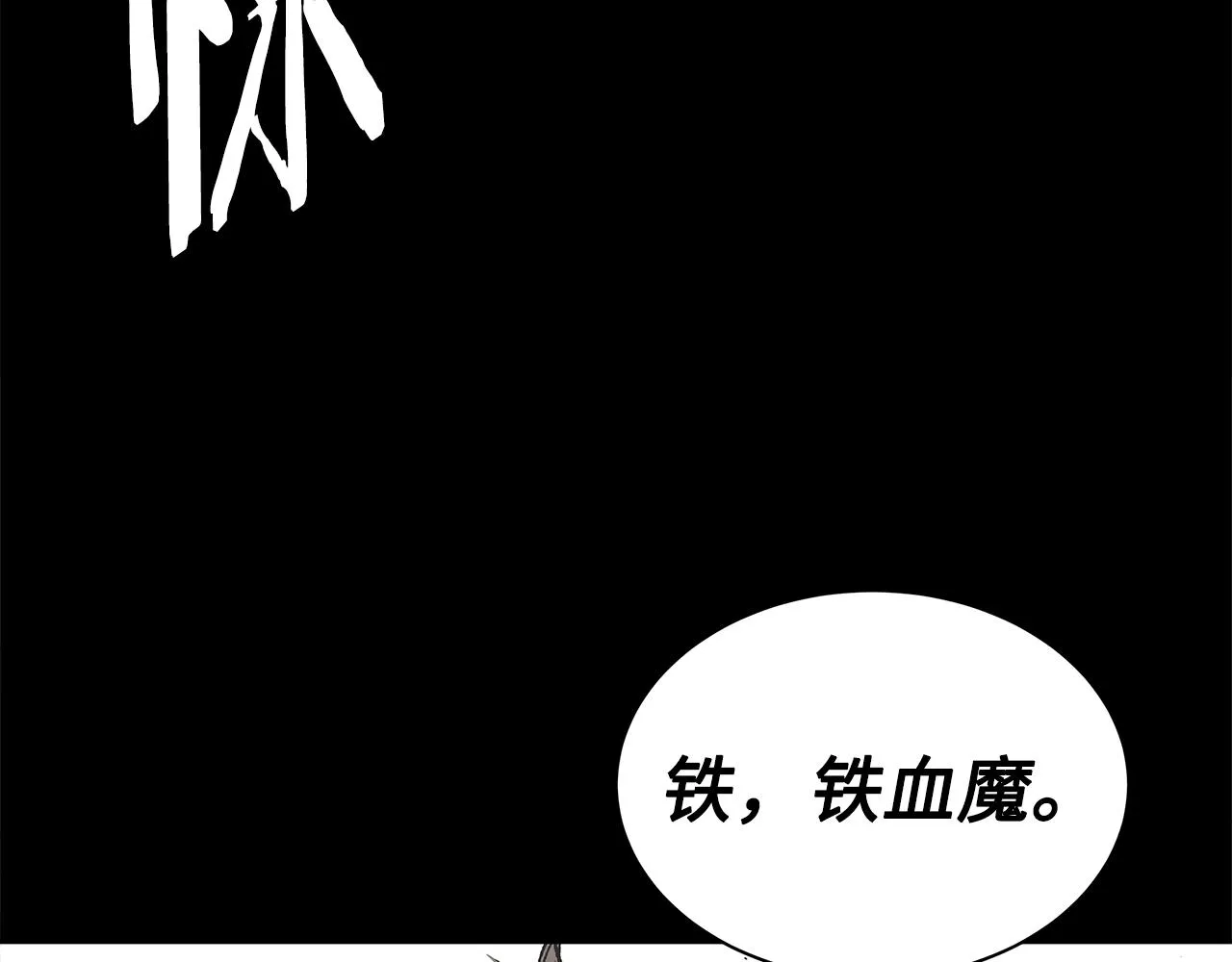 第92话 刀与朋友 第161页