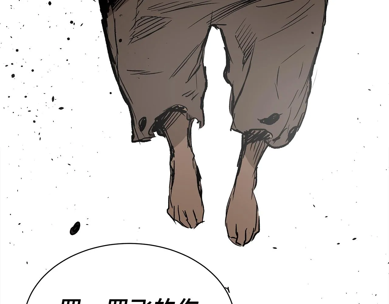 第92话 刀与朋友 第164页
