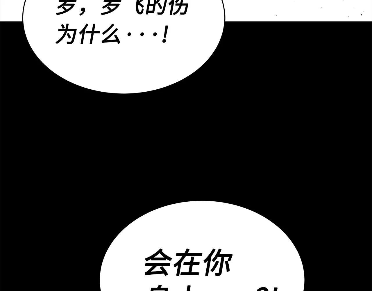 第92话 刀与朋友 第165页