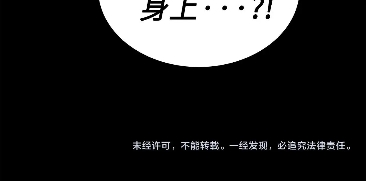 第92话 刀与朋友 第166页