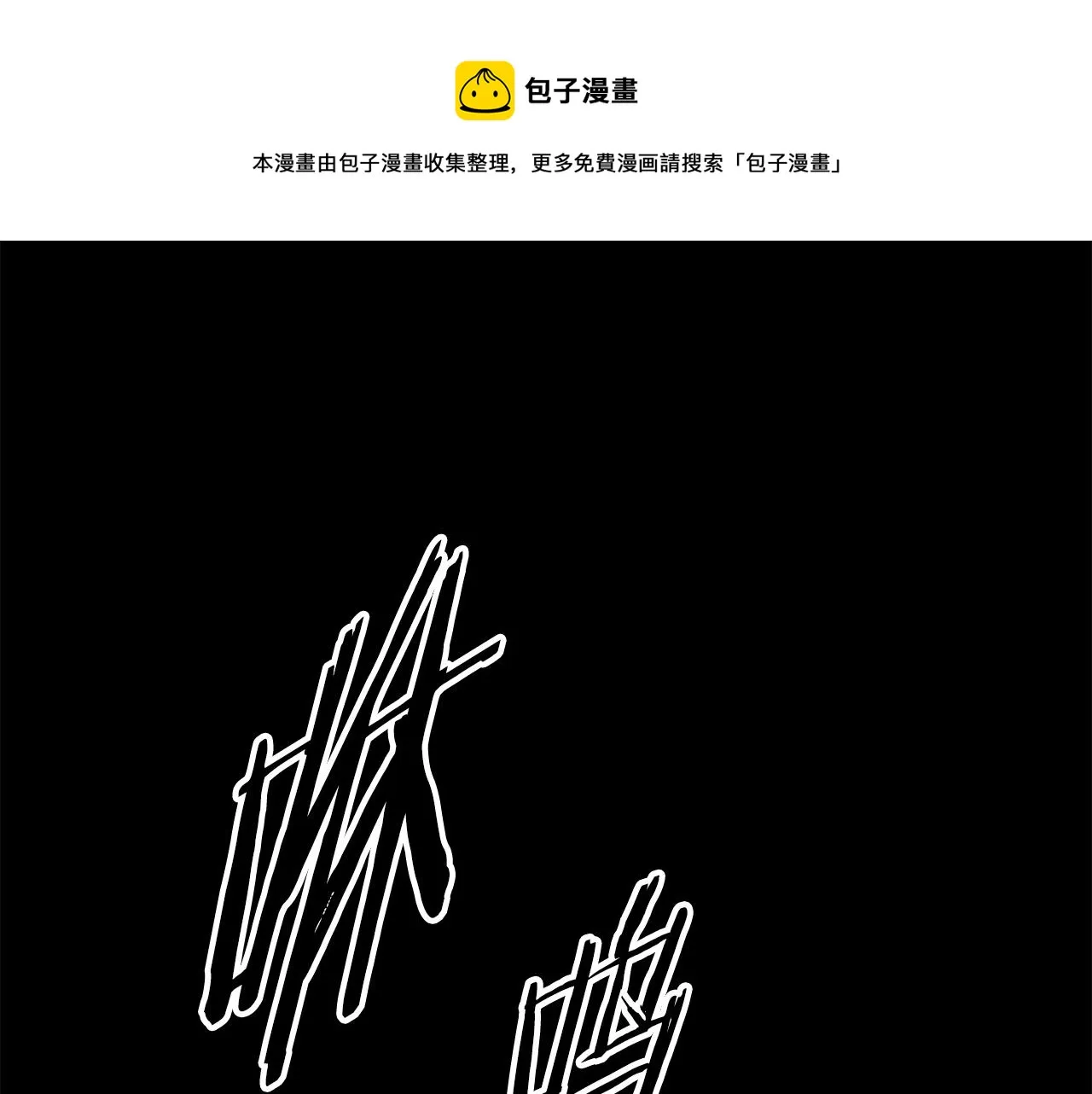 第91话 哭泣的神兽 第1页