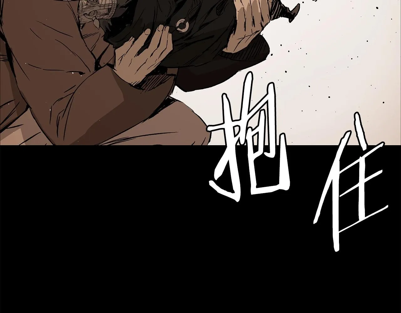 第91话 哭泣的神兽 第9页