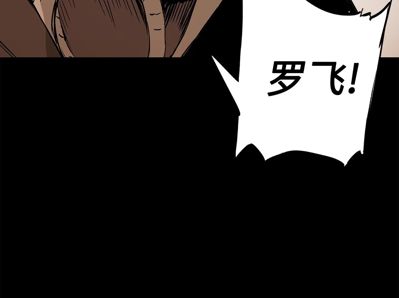 第91话 哭泣的神兽 第11页