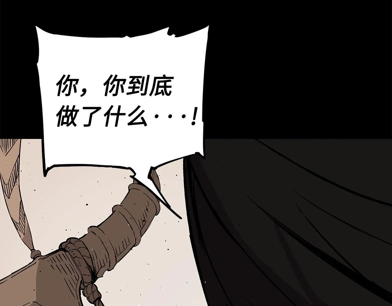 第91话 哭泣的神兽 第12页
