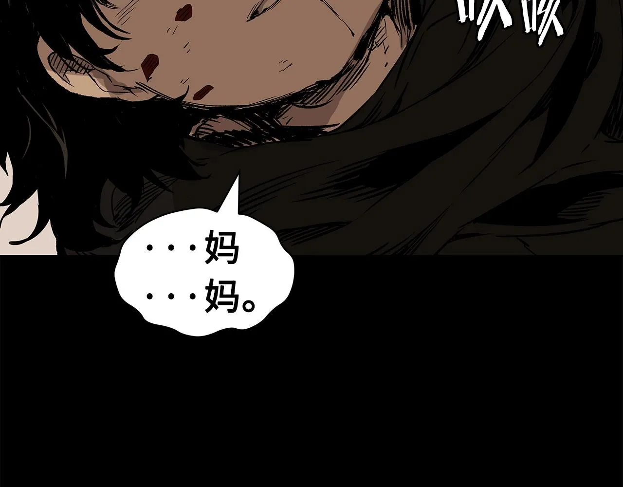 第91话 哭泣的神兽 第14页