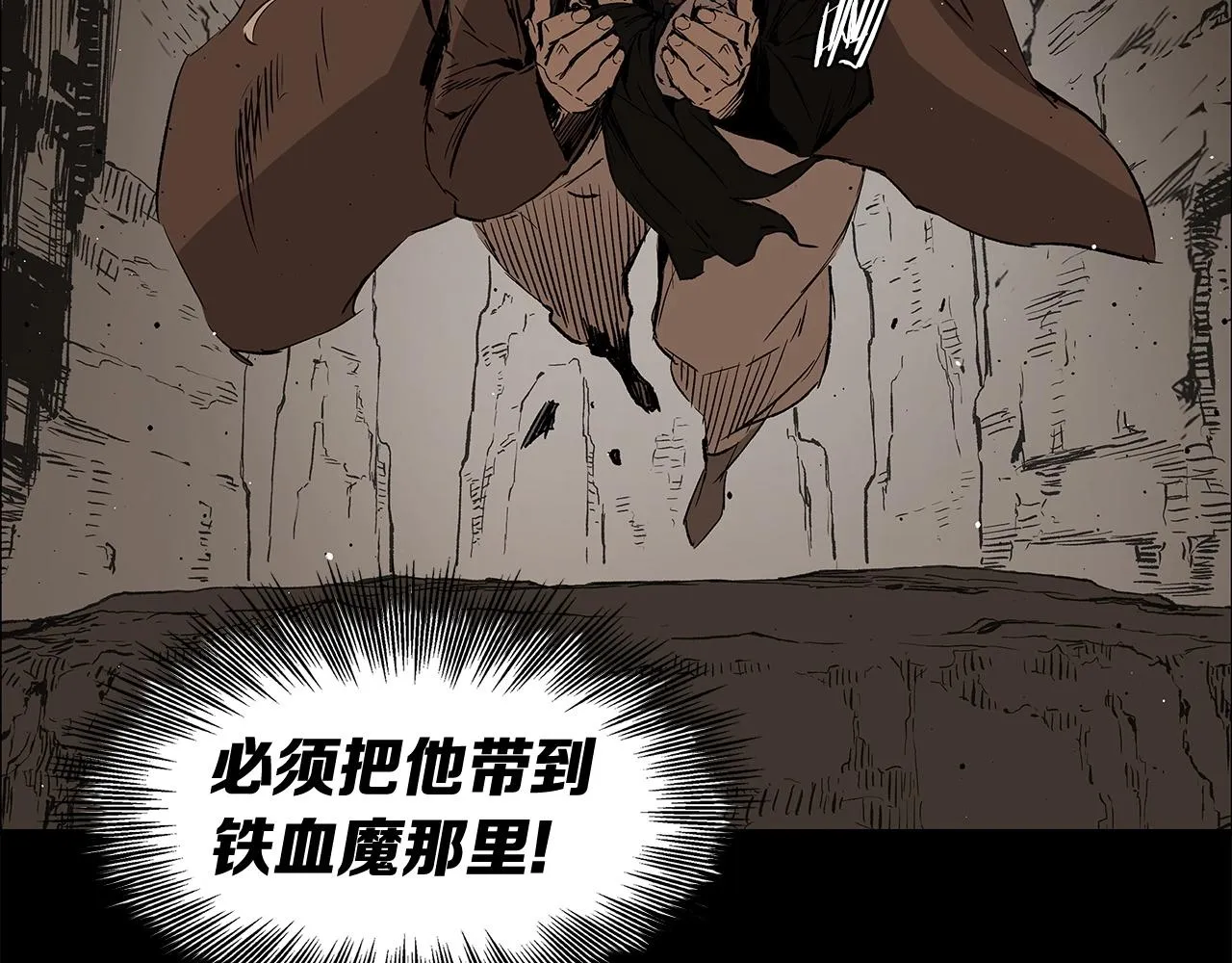 第91话 哭泣的神兽 第16页