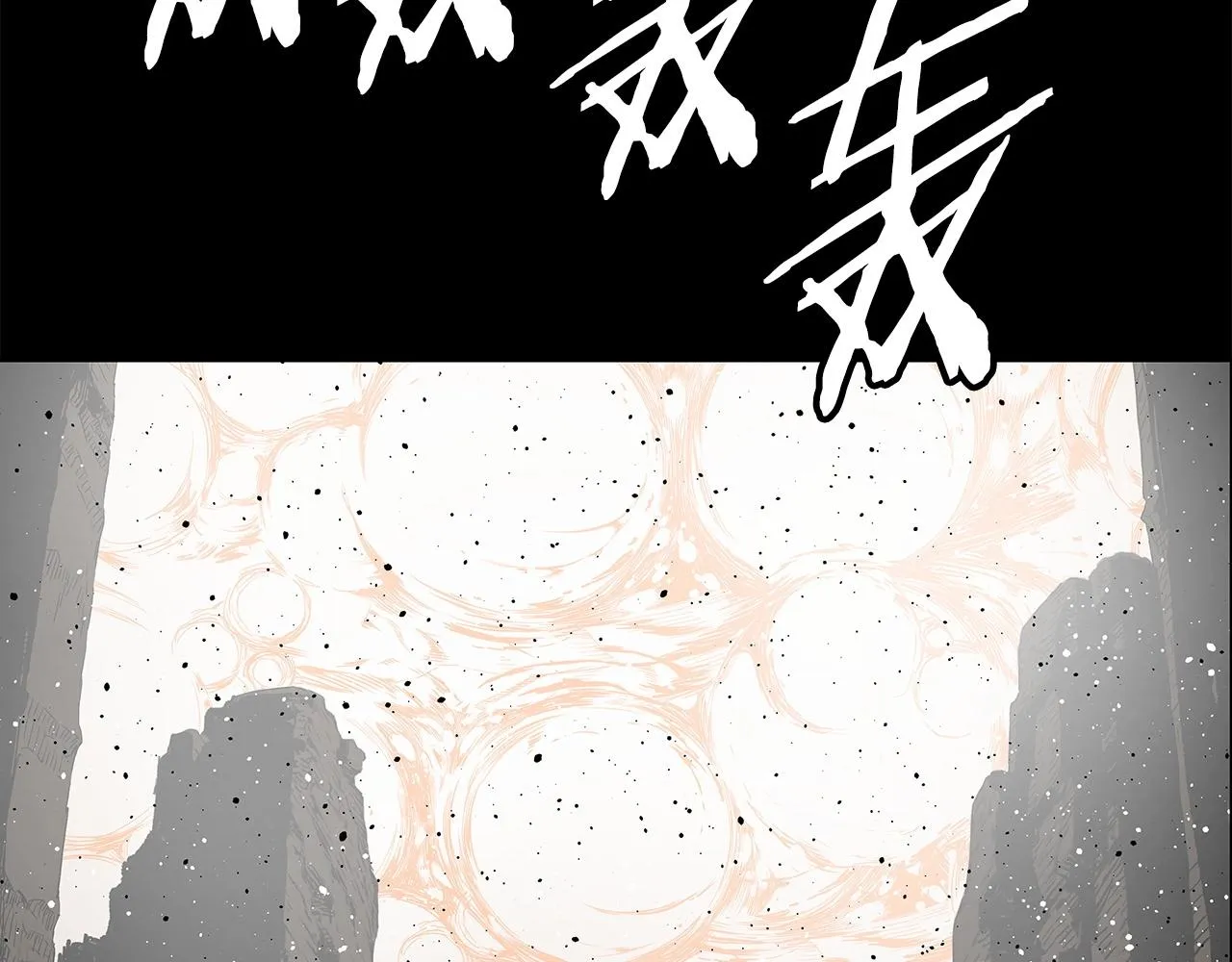 第91话 哭泣的神兽 第22页