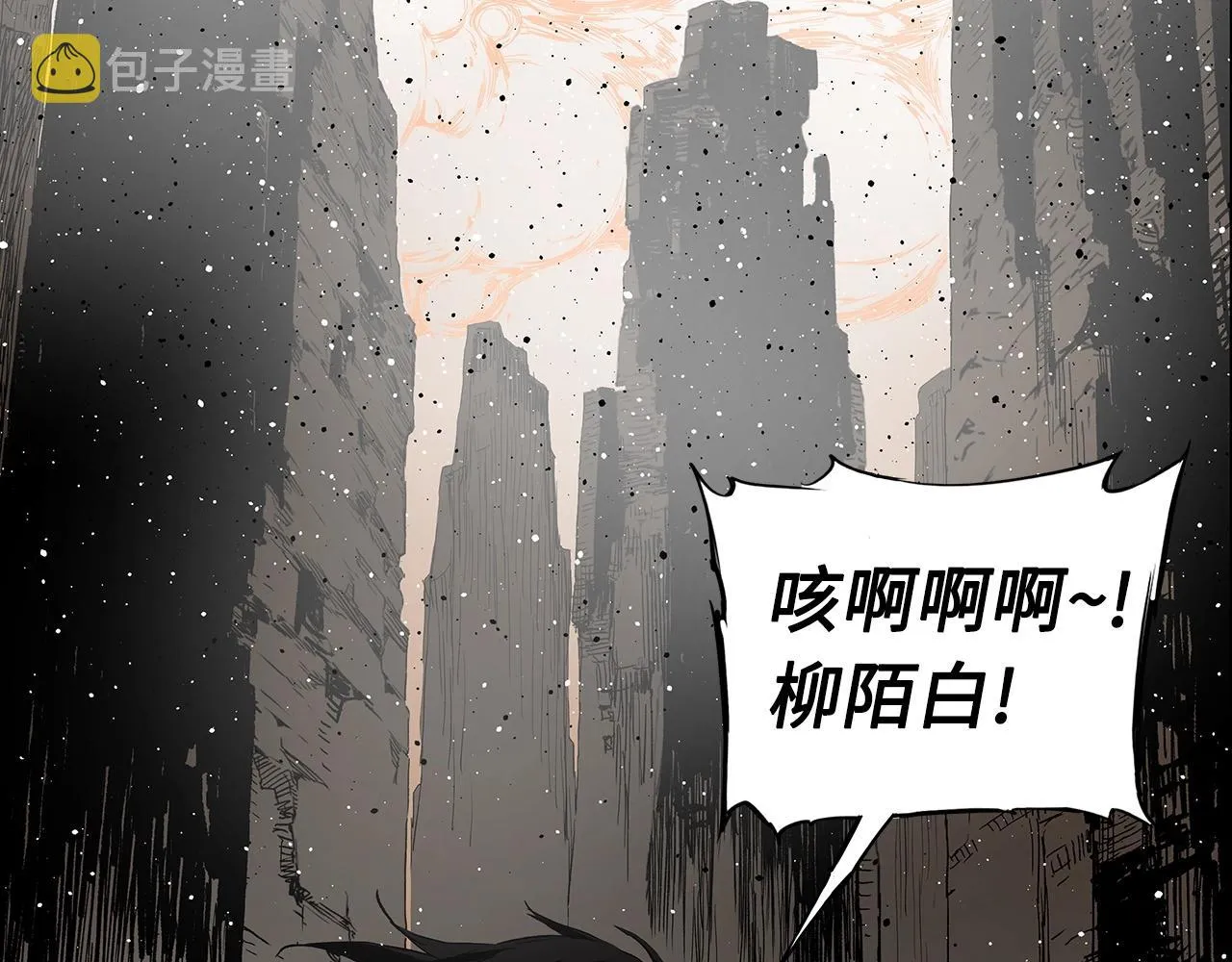 第91话 哭泣的神兽 第23页