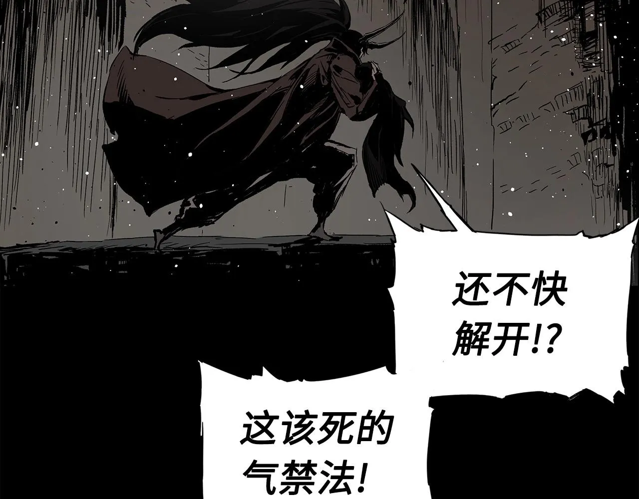 第91话 哭泣的神兽 第24页