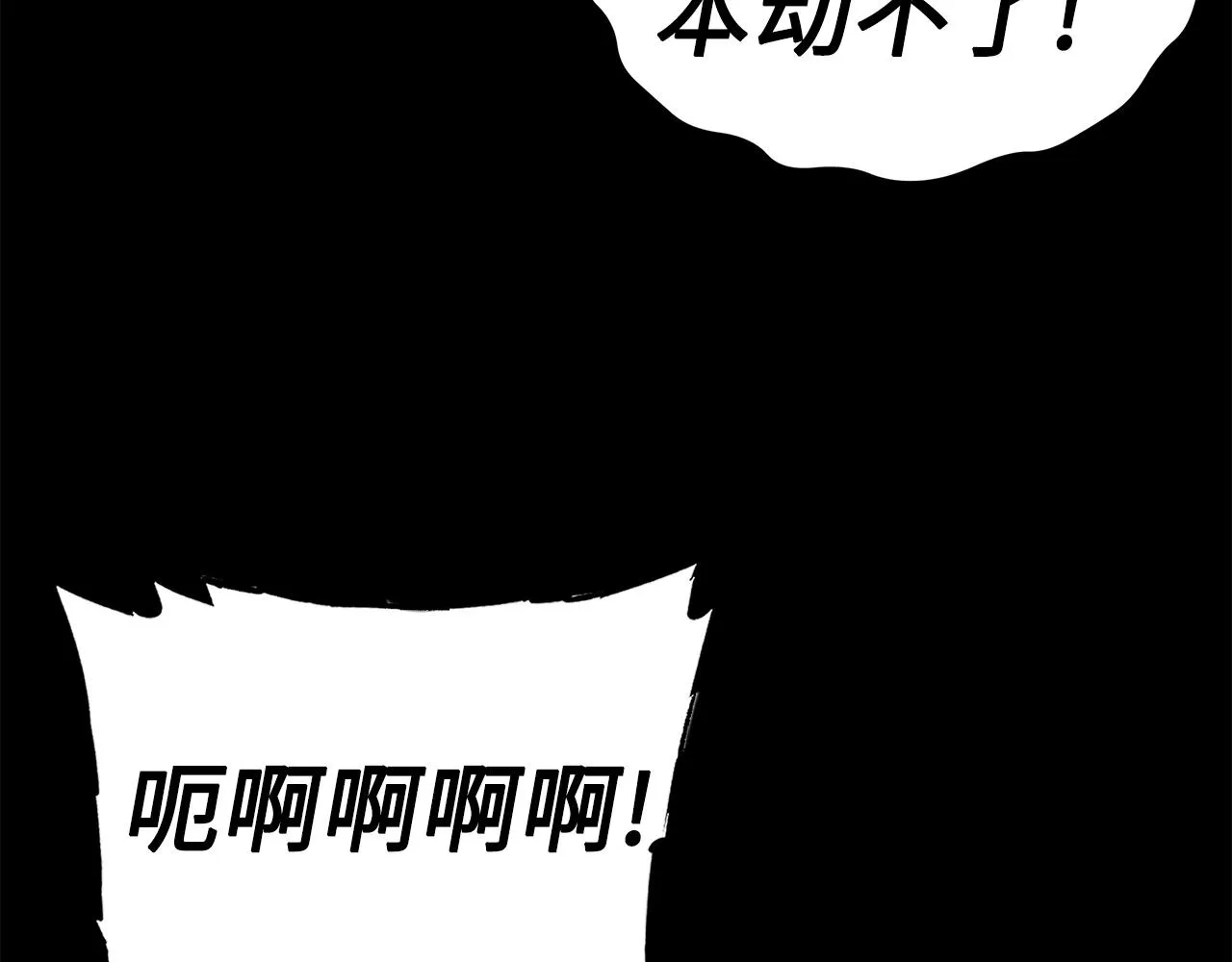 第91话 哭泣的神兽 第29页