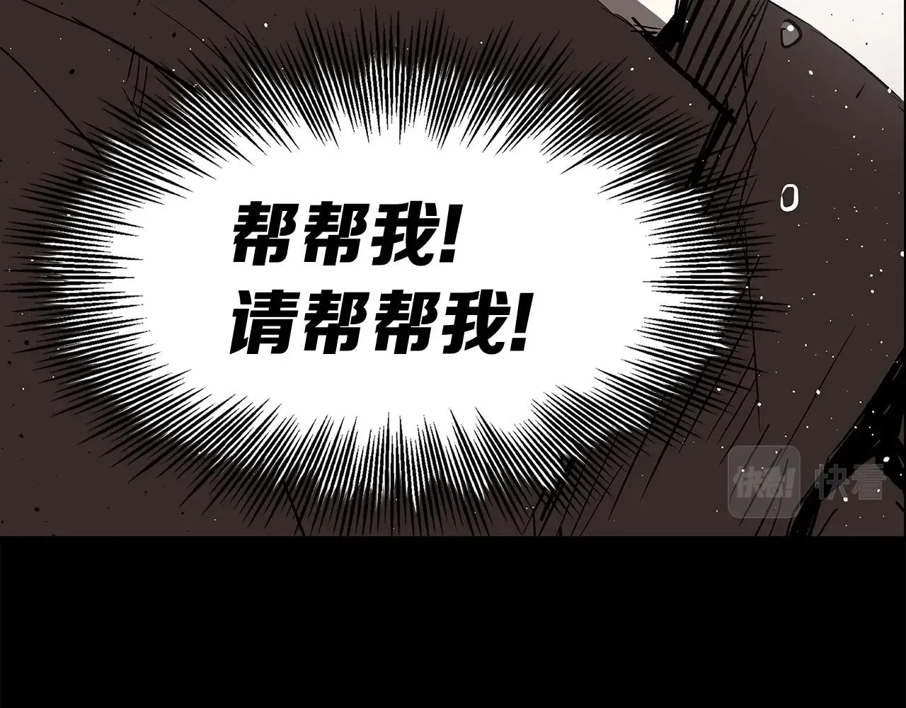 第91话 哭泣的神兽 第31页
