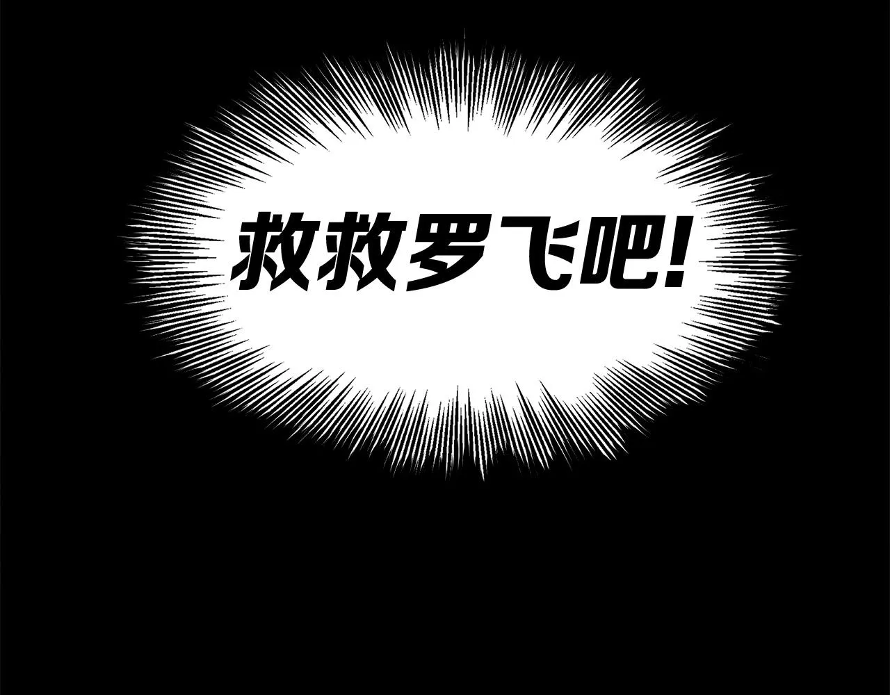 第91话 哭泣的神兽 第32页