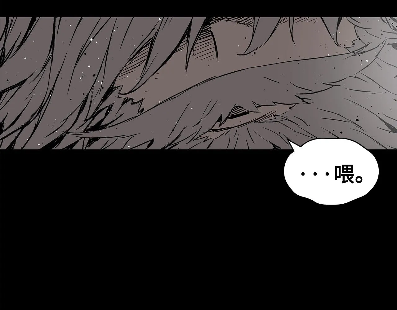 第91话 哭泣的神兽 第33页