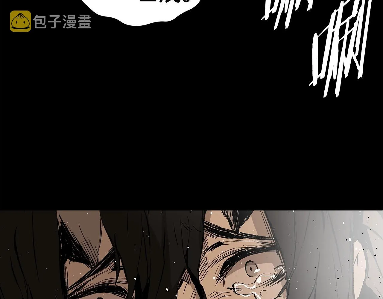 第91话 哭泣的神兽 第38页