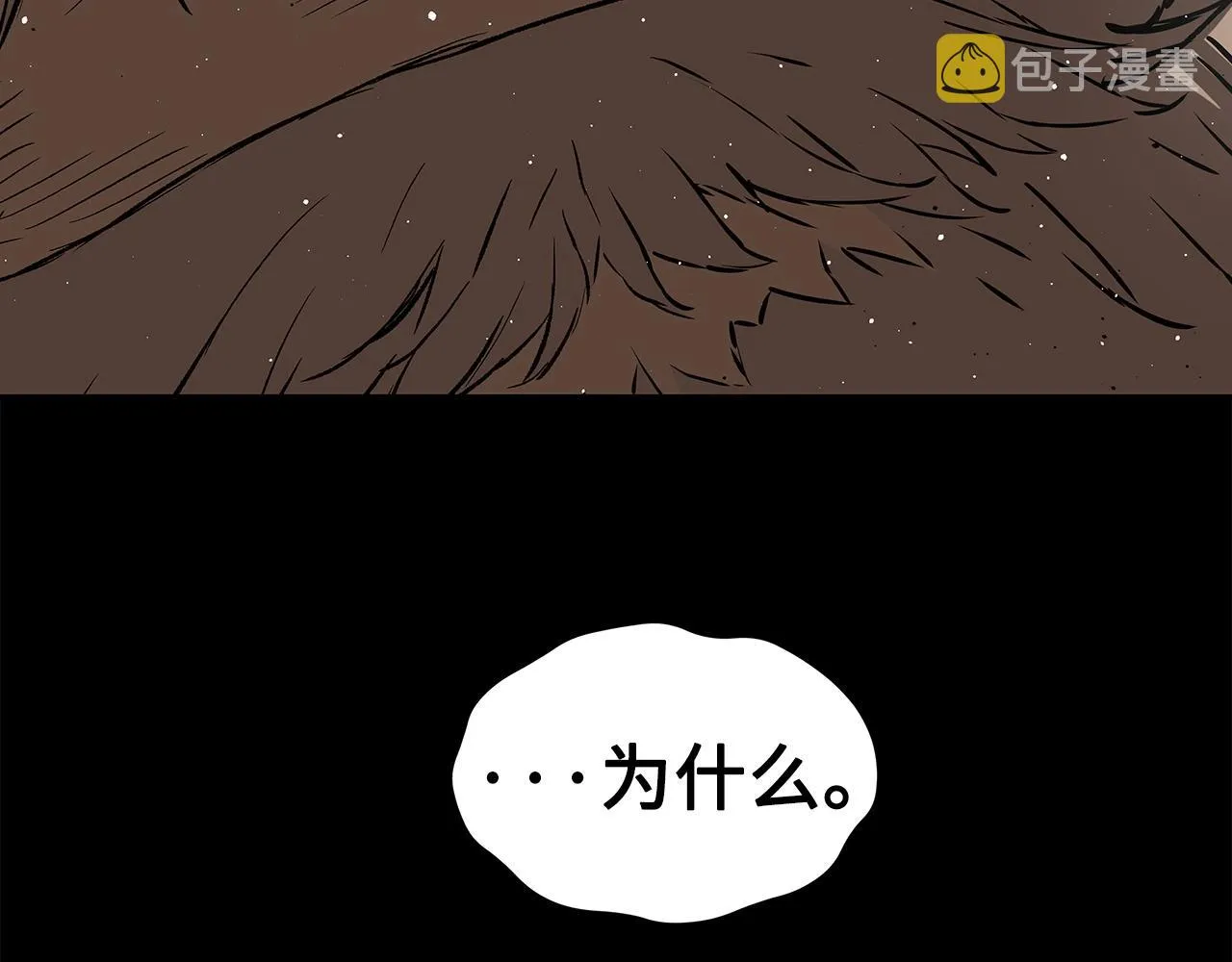 第91话 哭泣的神兽 第41页
