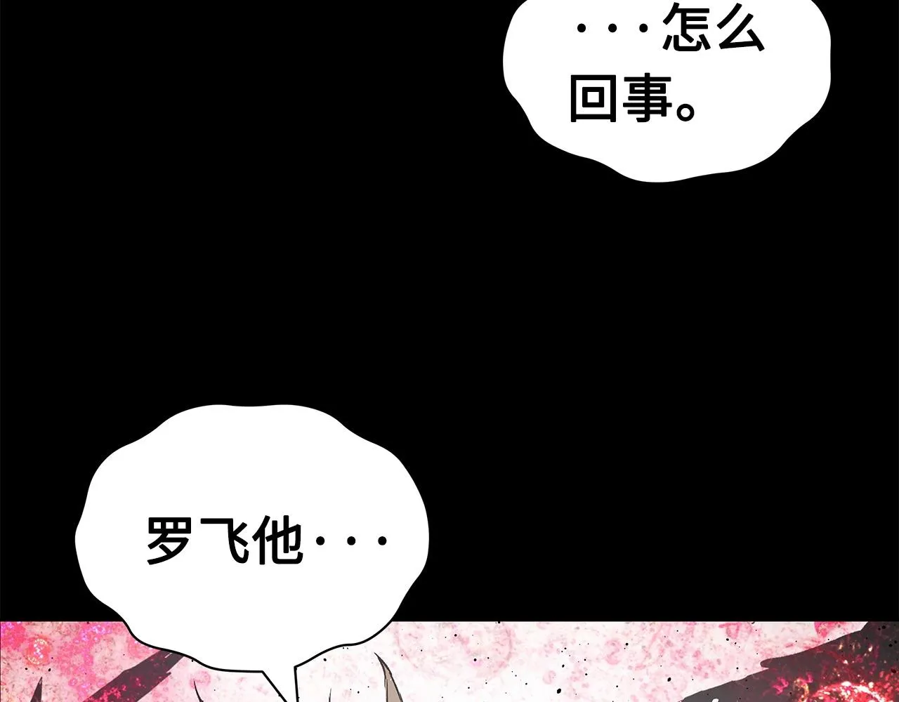 第91话 哭泣的神兽 第43页