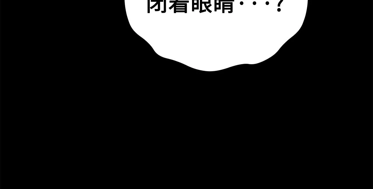 第91话 哭泣的神兽 第47页