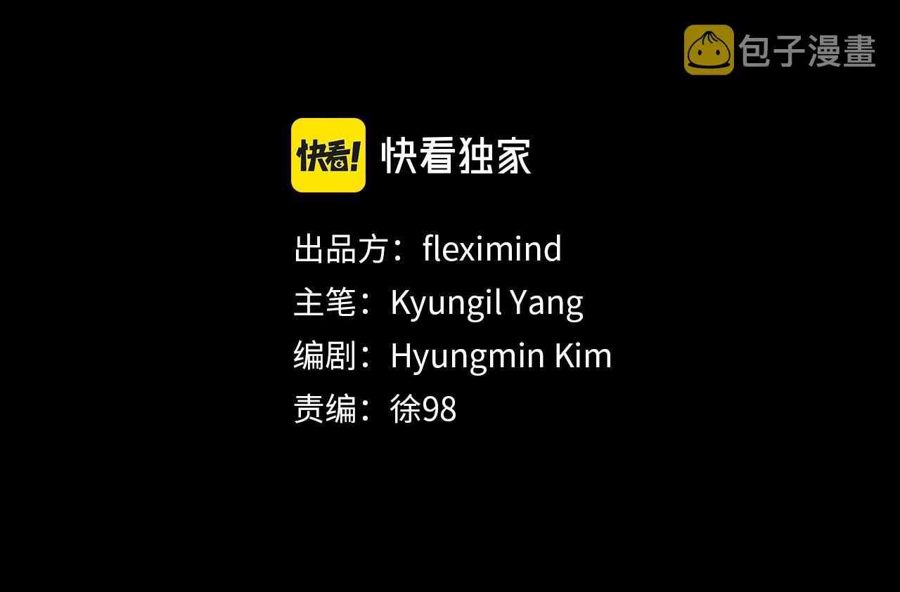 第91话 哭泣的神兽 第49页