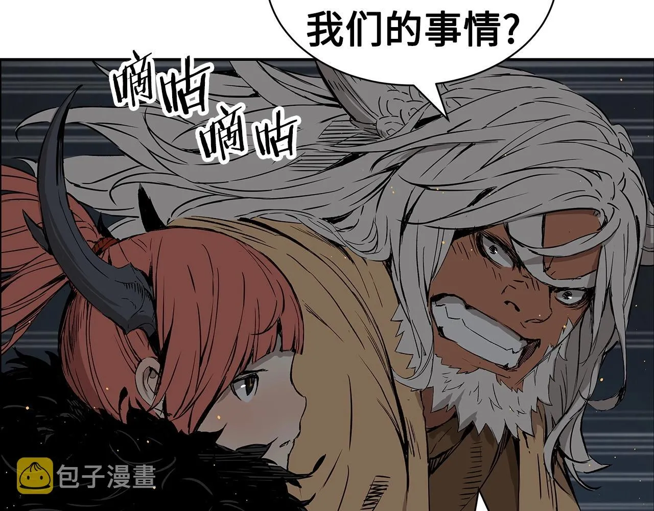 第91话 哭泣的神兽 第55页