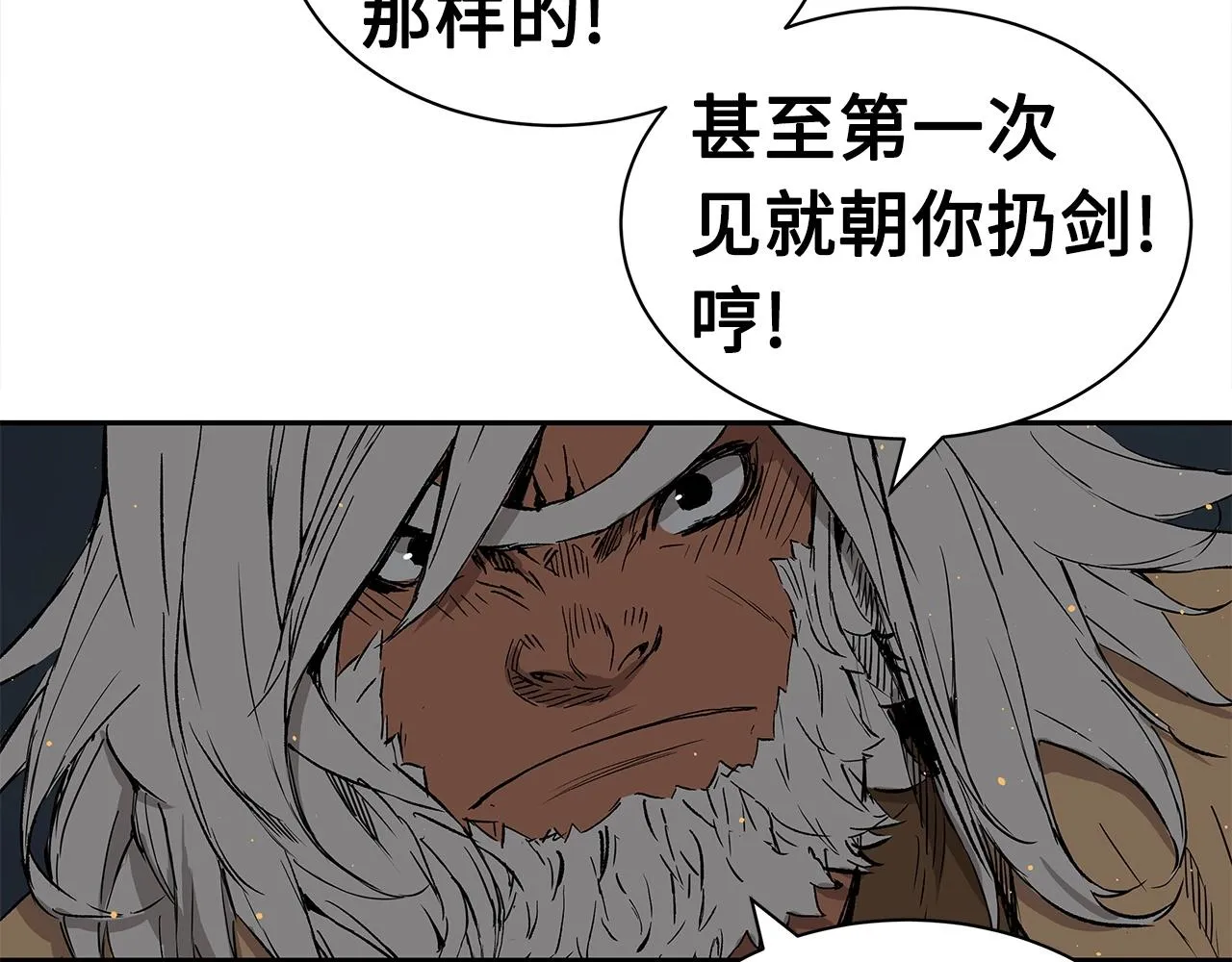 第91话 哭泣的神兽 第57页