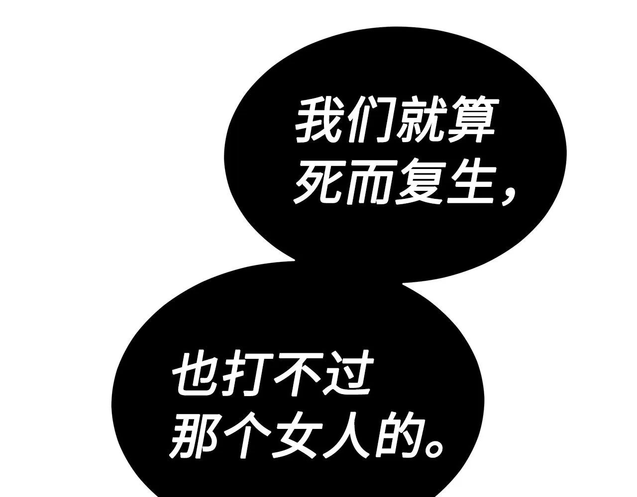 第91话 哭泣的神兽 第62页
