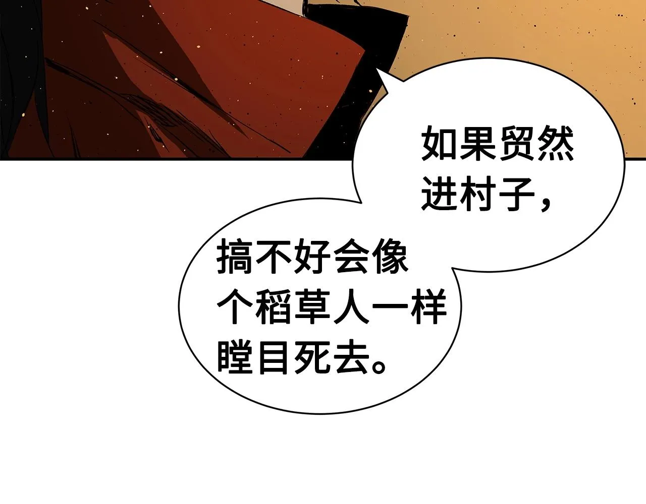 第91话 哭泣的神兽 第79页