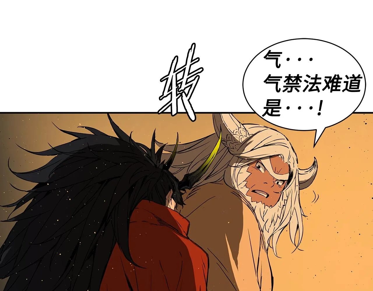 第91话 哭泣的神兽 第81页