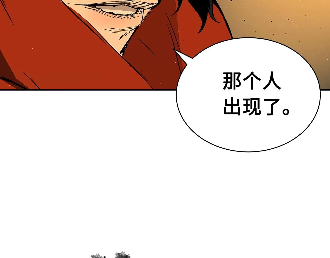 第91话 哭泣的神兽 第84页