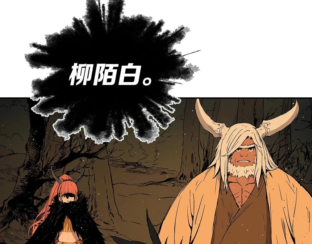 第91话 哭泣的神兽 第85页