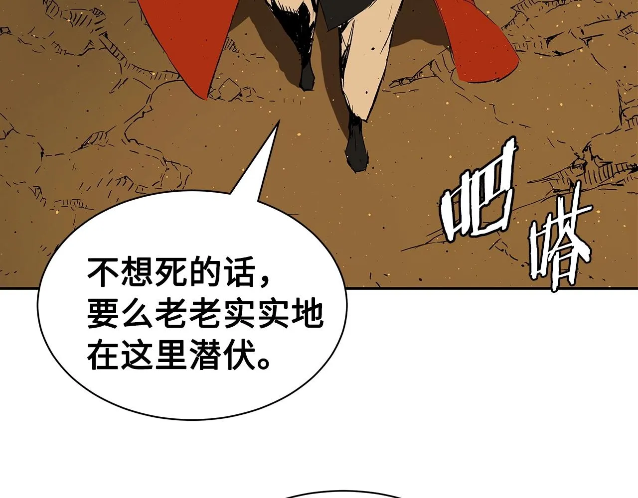 第91话 哭泣的神兽 第87页