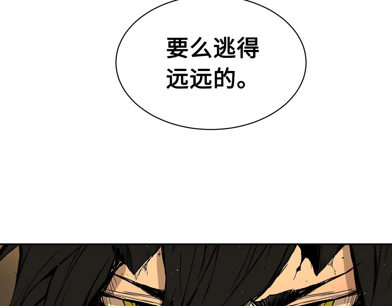 第91话 哭泣的神兽 第88页