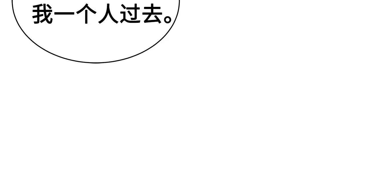 第91话 哭泣的神兽 第90页