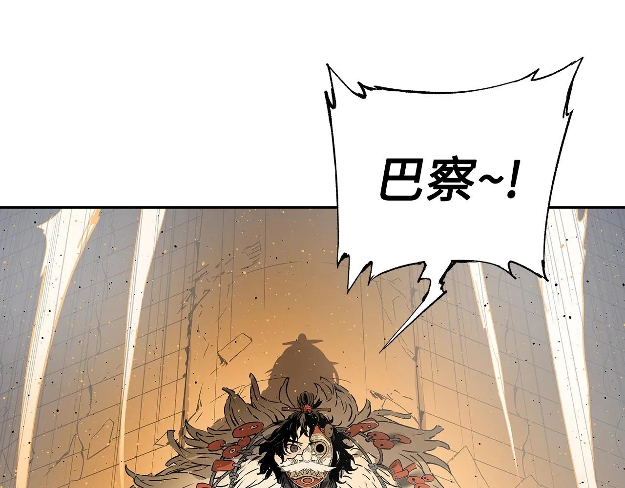 第91话 哭泣的神兽 第95页