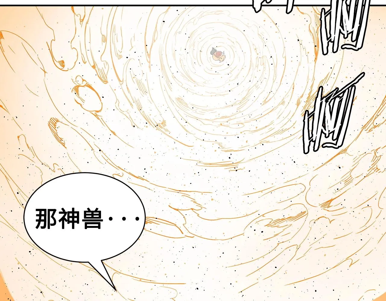 第91话 哭泣的神兽 第98页