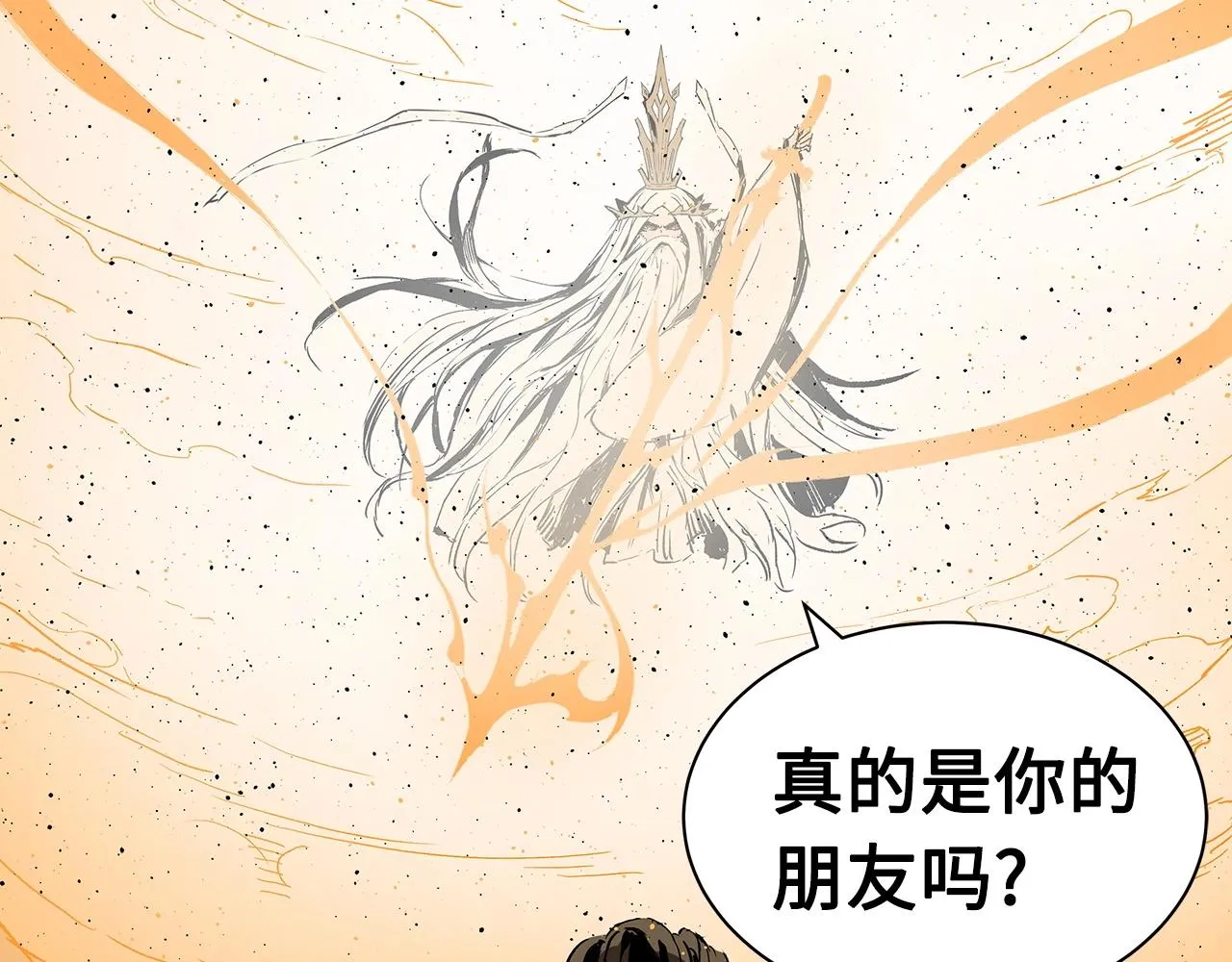 第91话 哭泣的神兽 第99页
