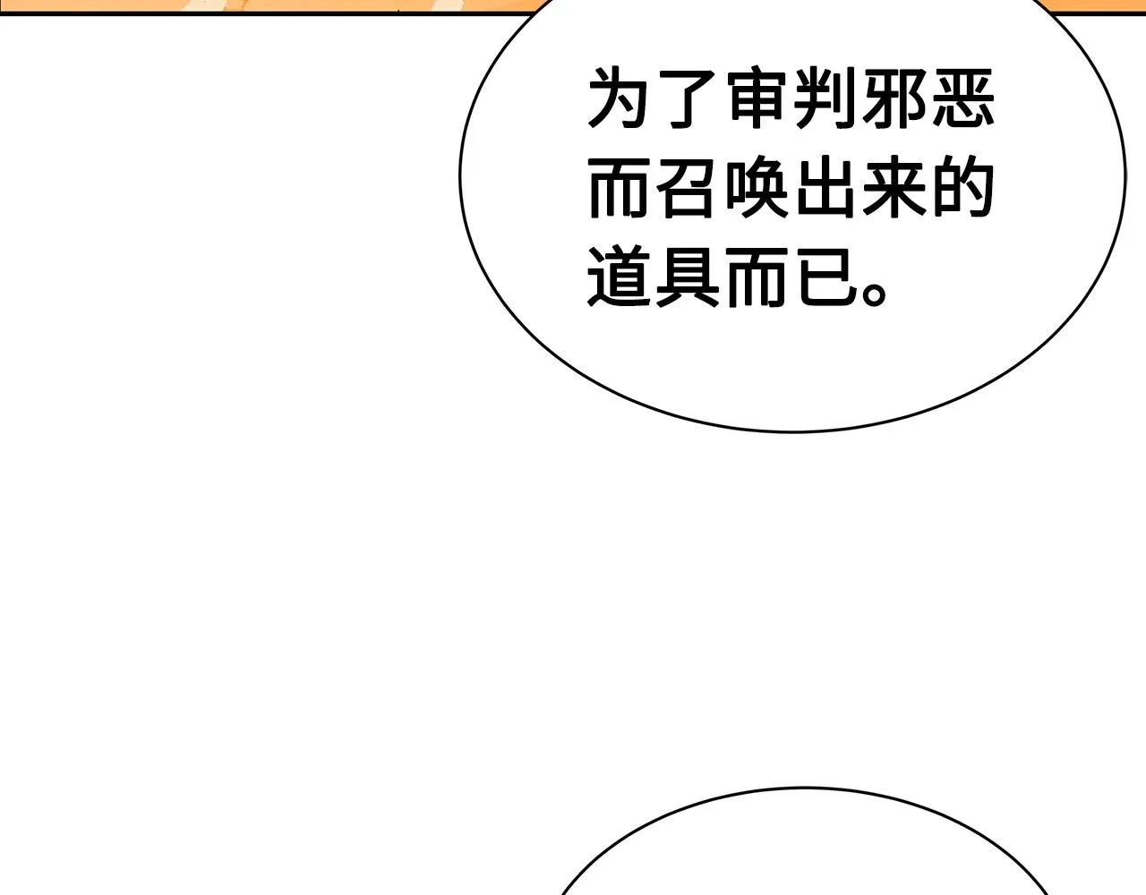 第91话 哭泣的神兽 第107页