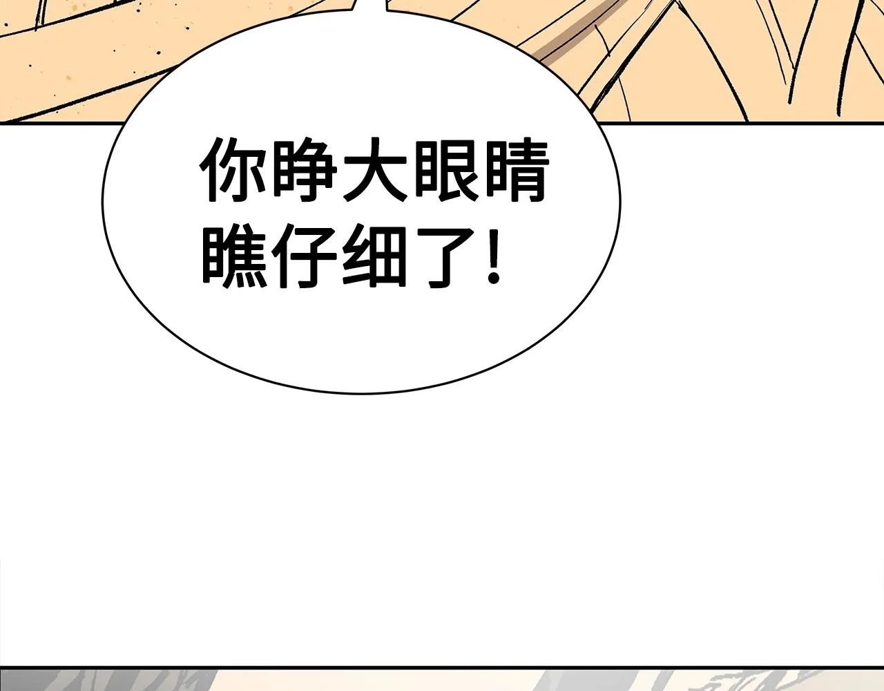 第91话 哭泣的神兽 第110页