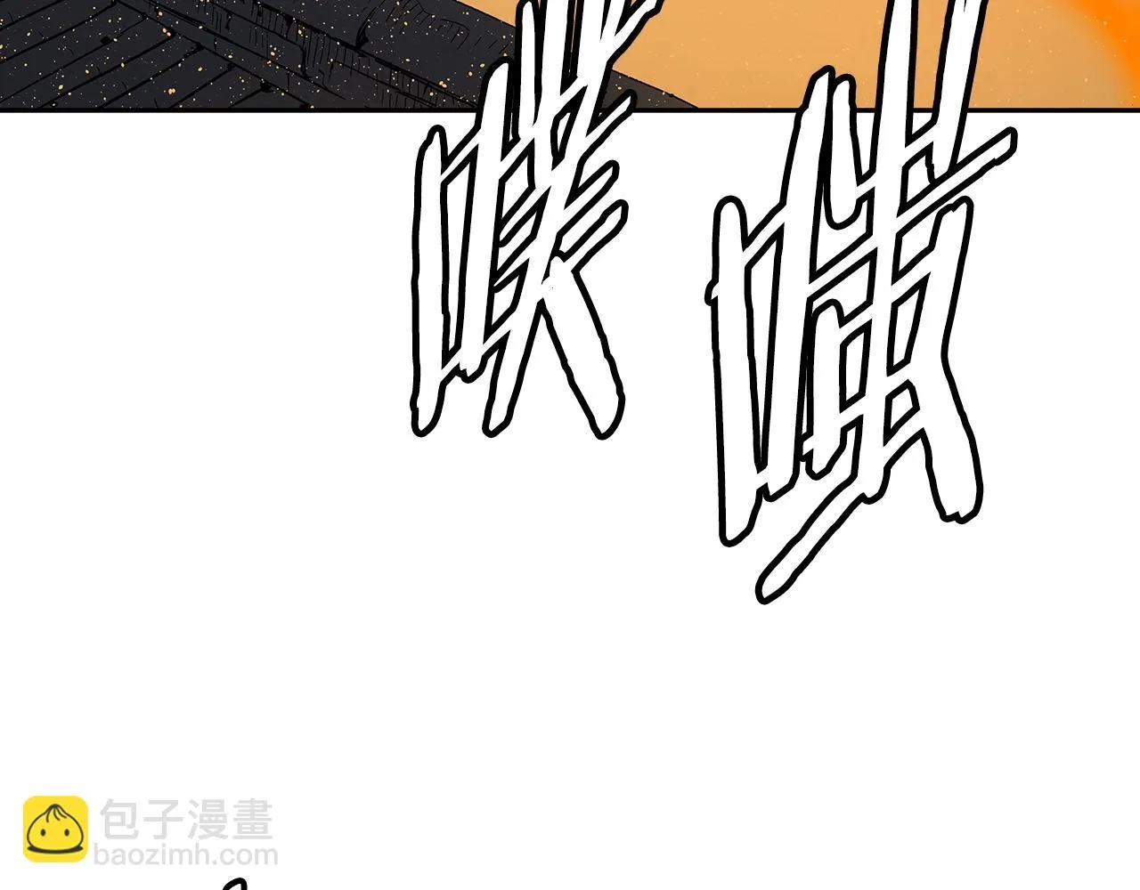 第91话 哭泣的神兽 第120页