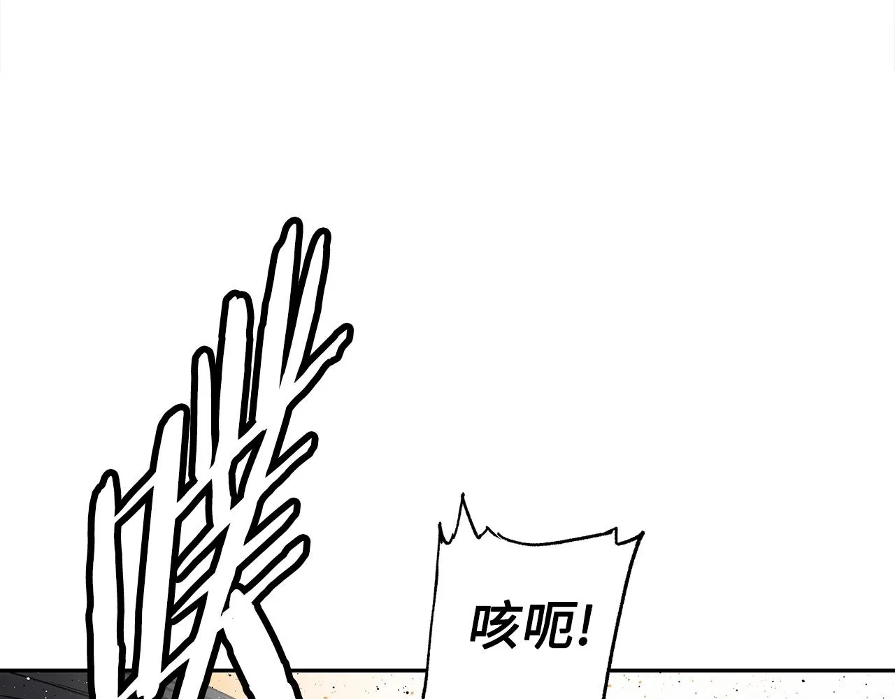 第91话 哭泣的神兽 第133页