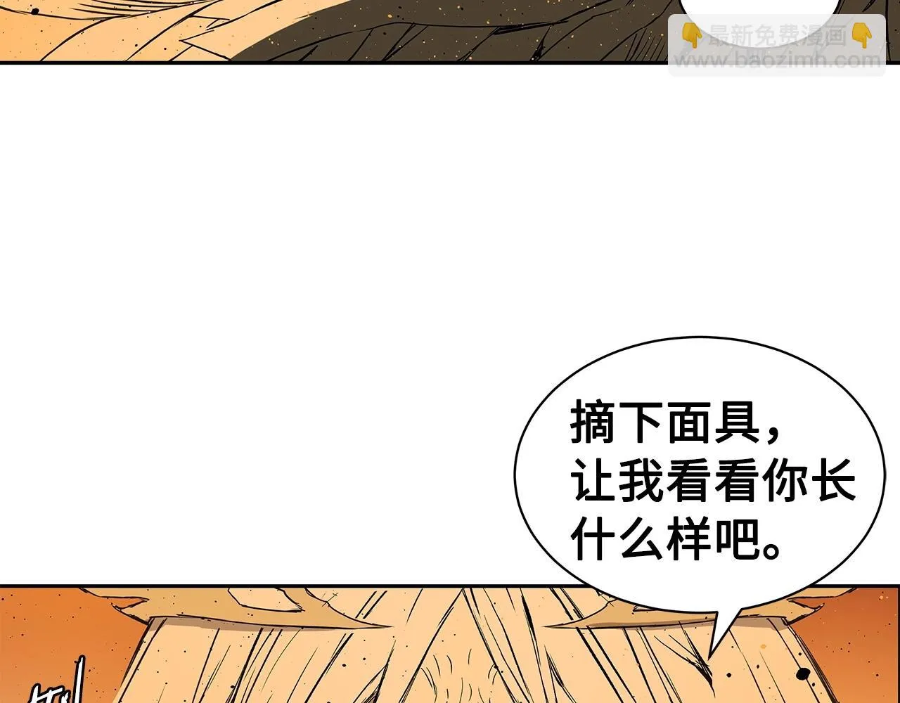 第91话 哭泣的神兽 第143页