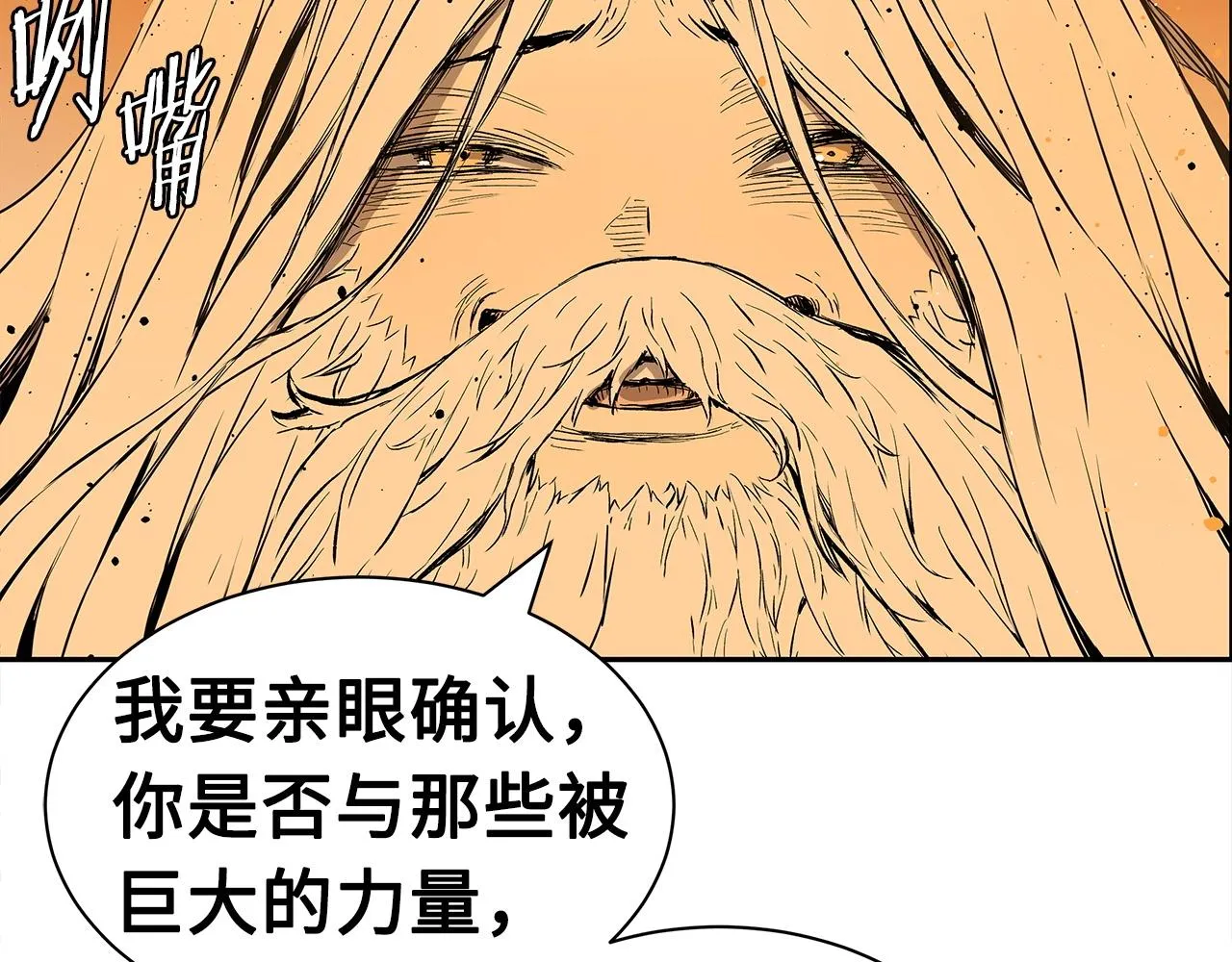 第91话 哭泣的神兽 第144页