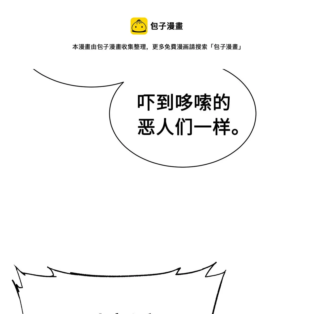 第91话 哭泣的神兽 第145页