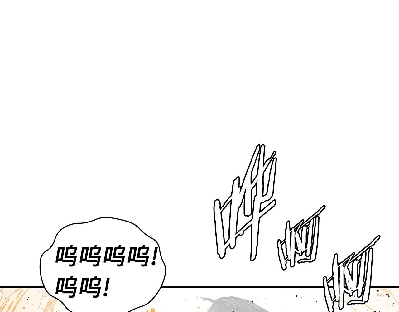 第91话 哭泣的神兽 第151页