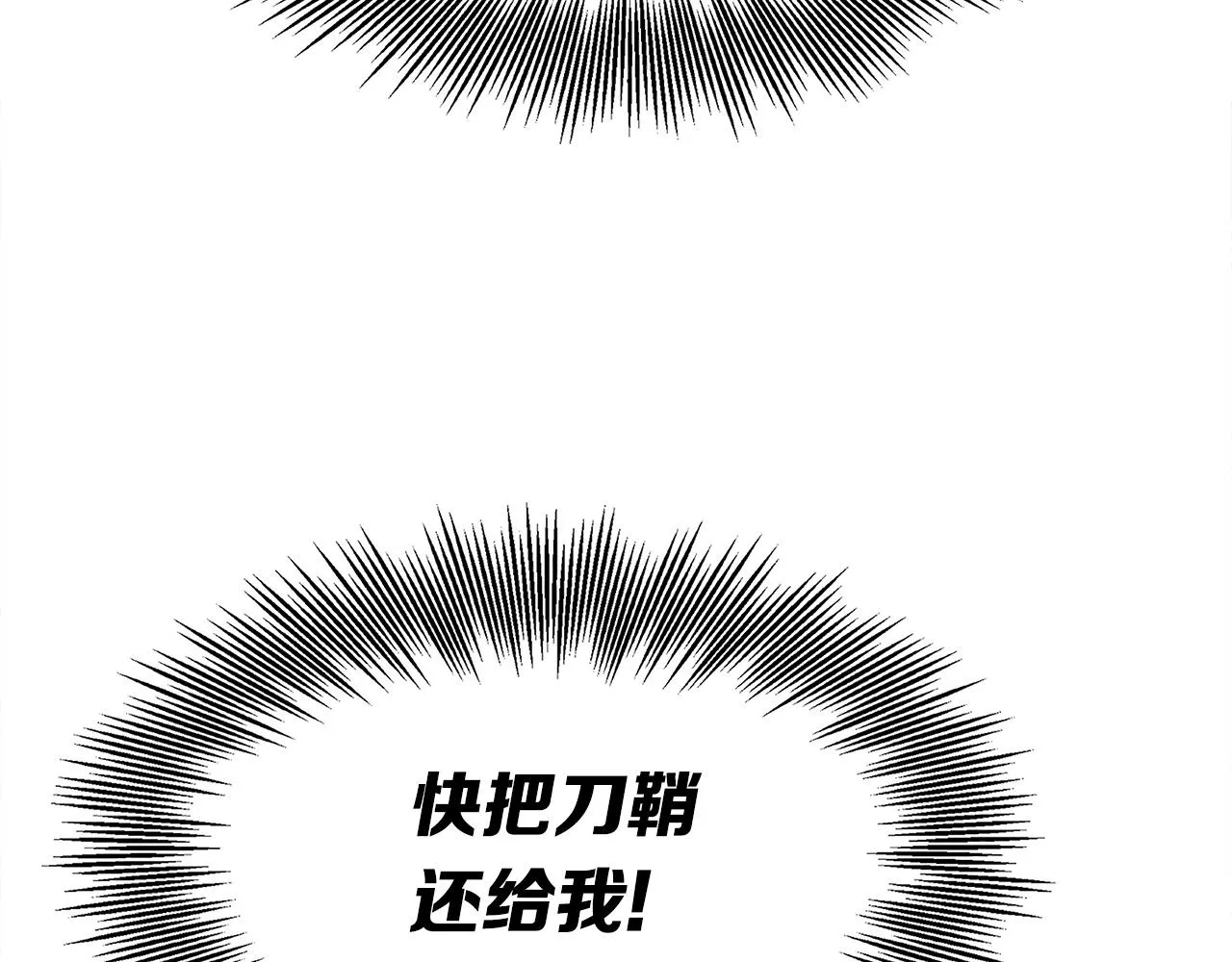 第91话 哭泣的神兽 第154页
