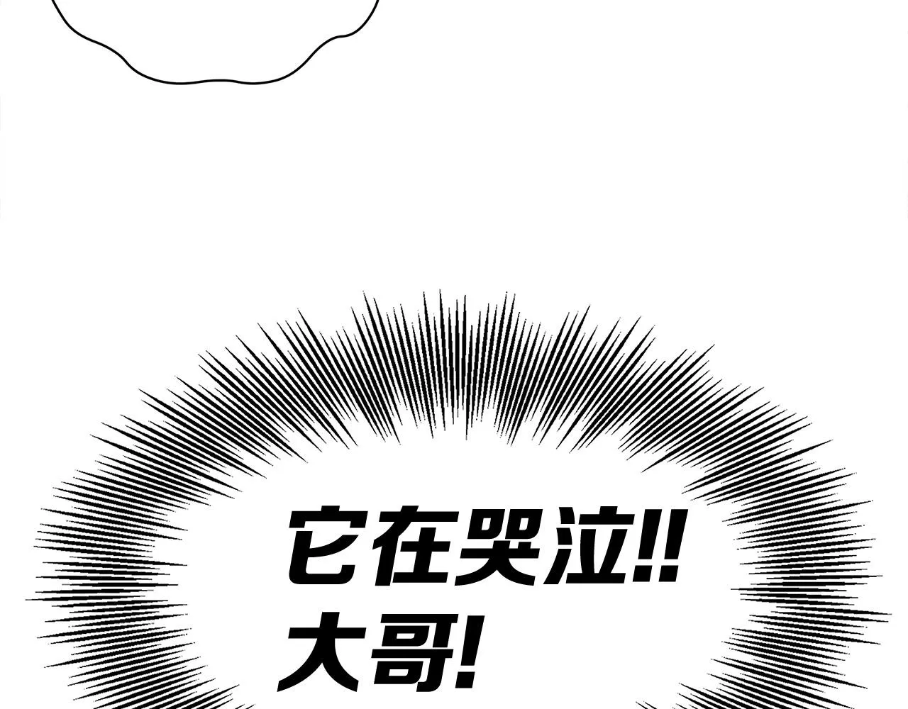 第91话 哭泣的神兽 第159页
