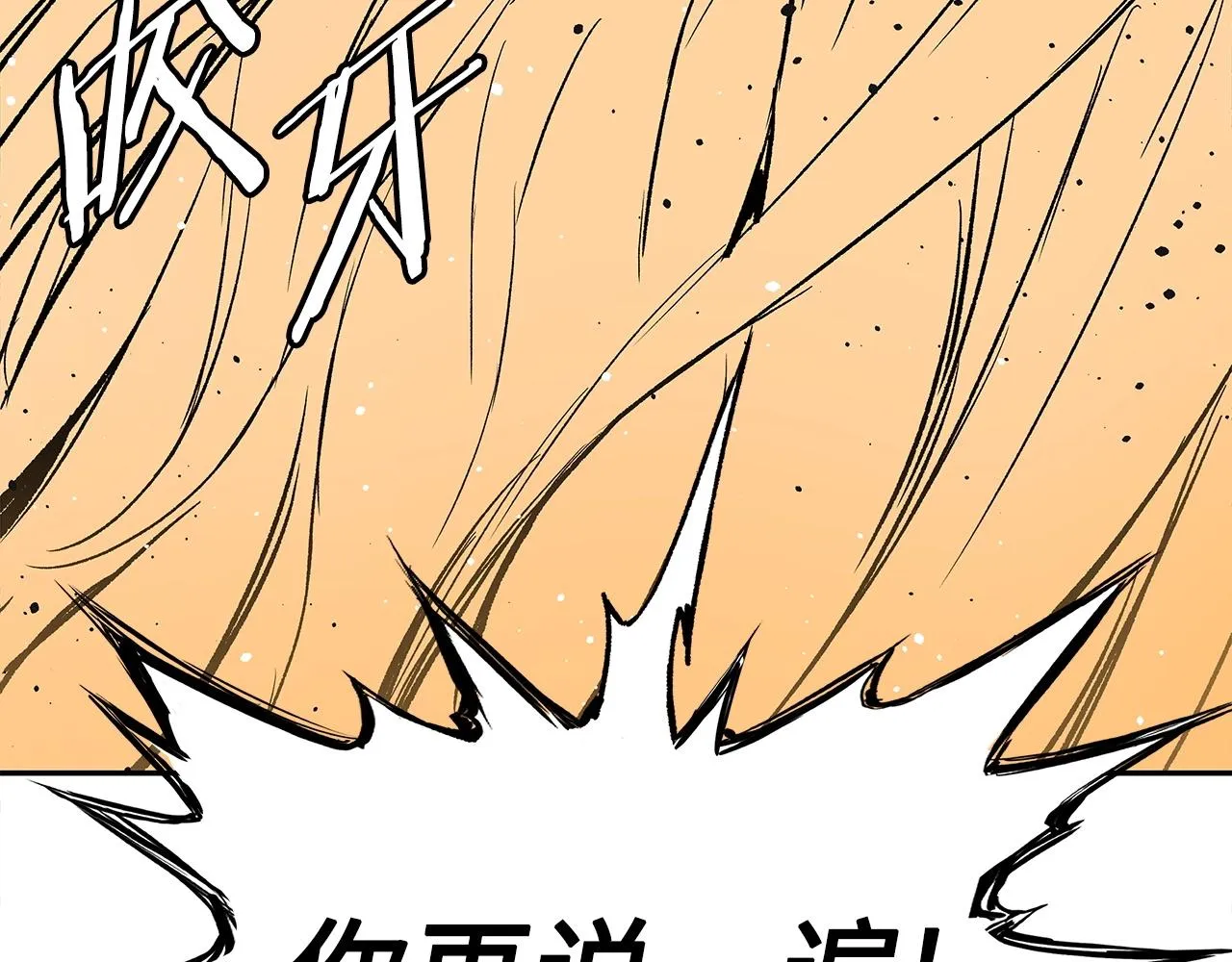第91话 哭泣的神兽 第162页