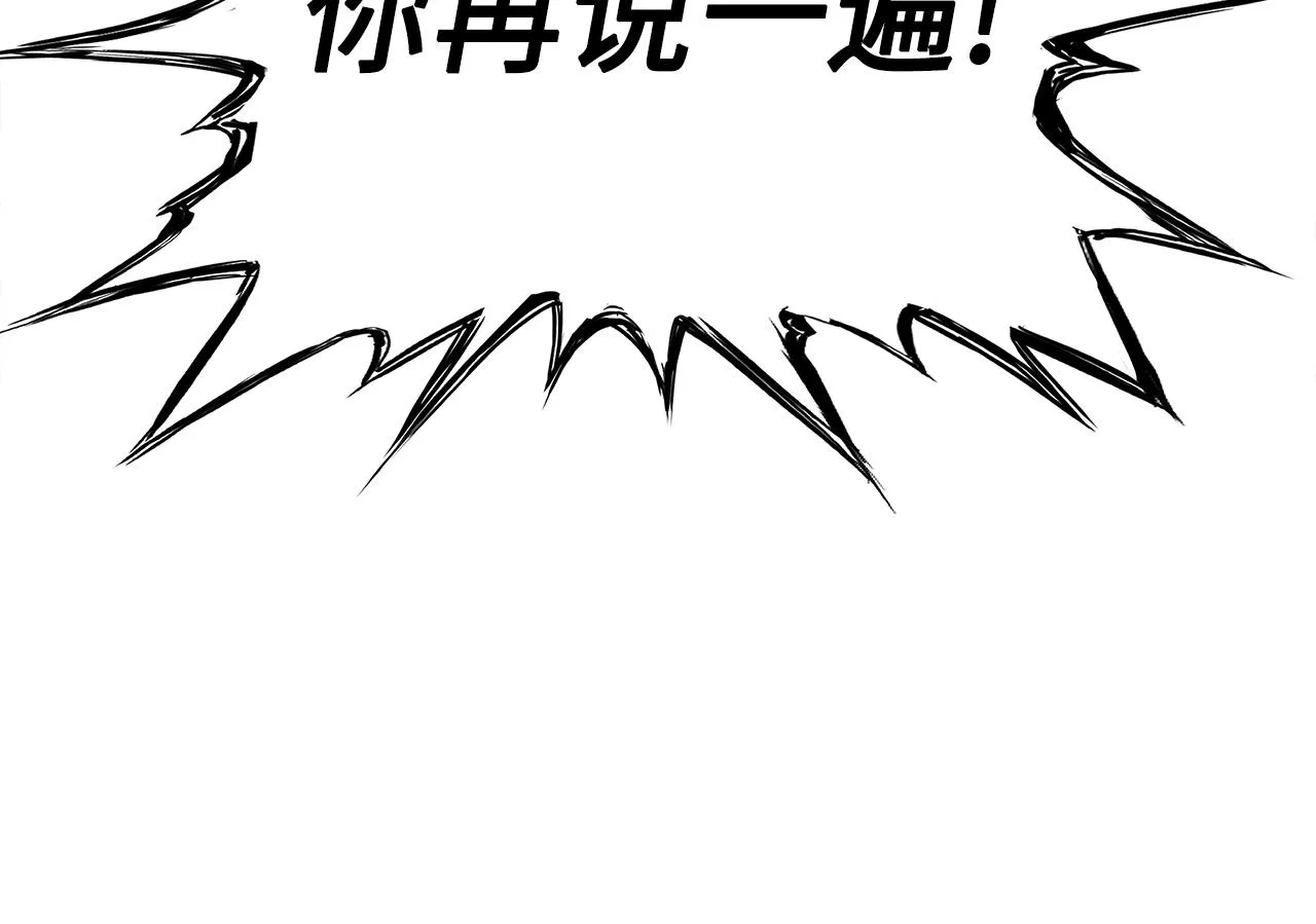 第91话 哭泣的神兽 第163页