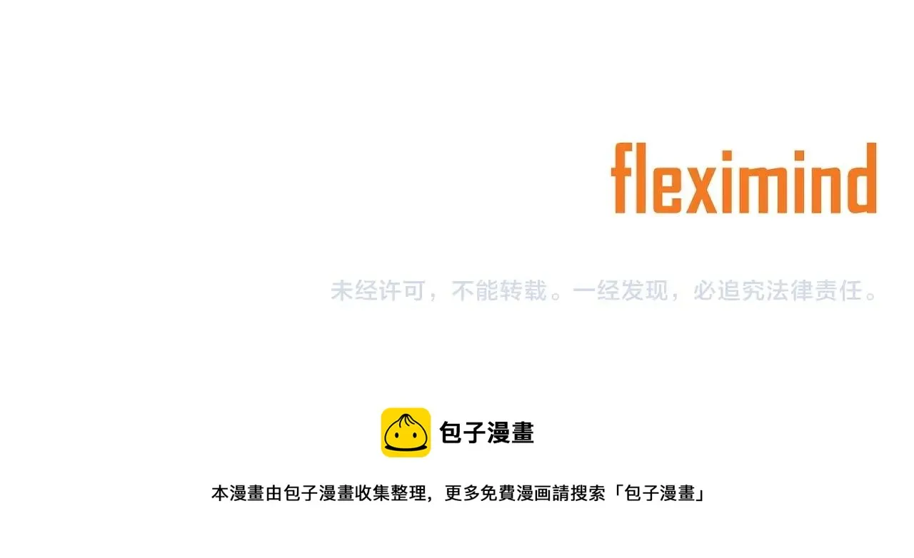 第91话 哭泣的神兽 第164页