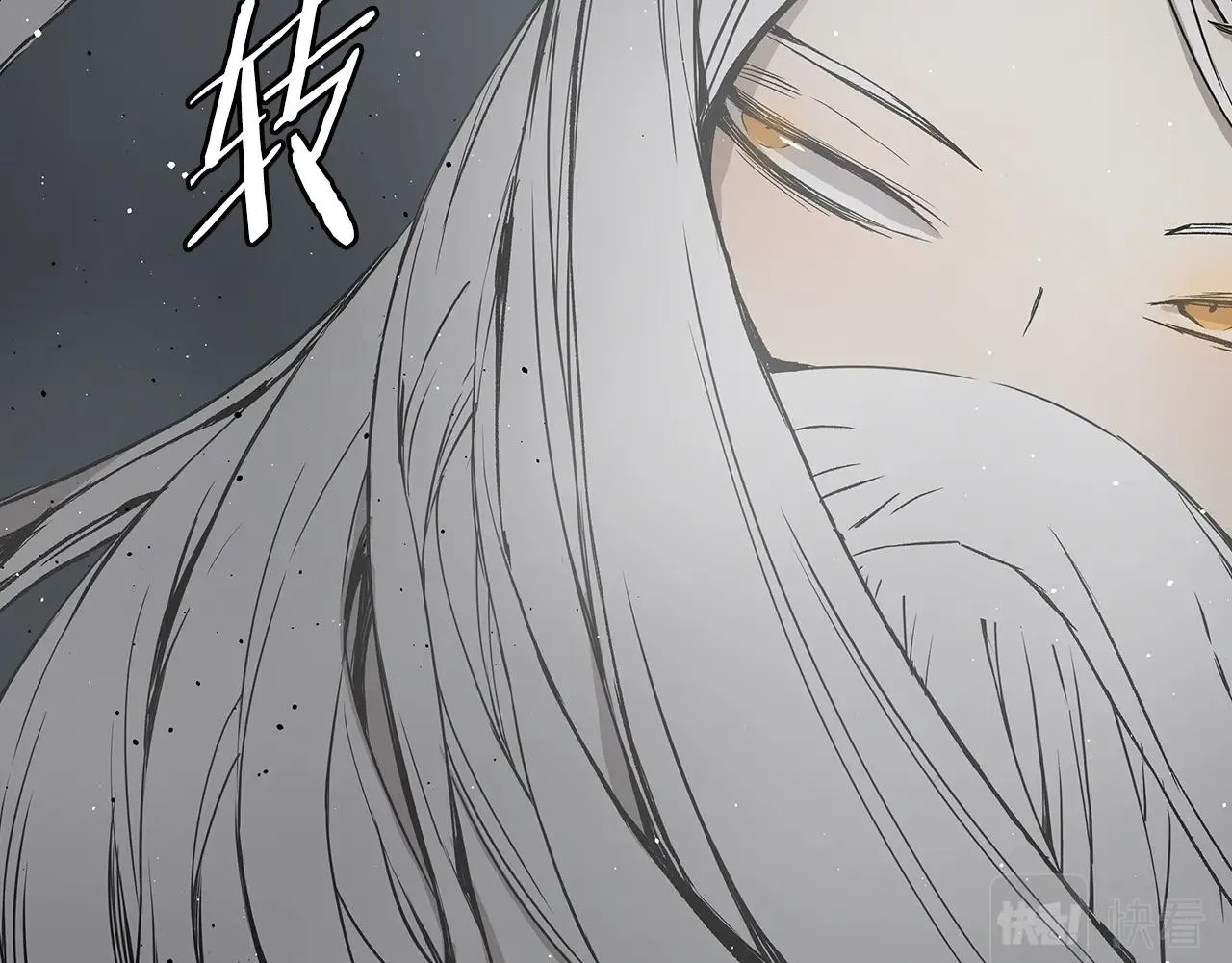 第90话 那年真相 第9页